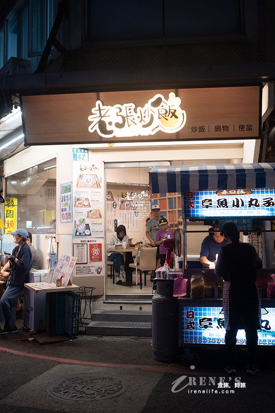 學生商圈的份量就是足,排骨炒飯、雞排飯、韓式海鮮豆腐鍋 學生商圈的份量就是足,排骨炒飯、雞排飯、韓式海鮮豆腐鍋