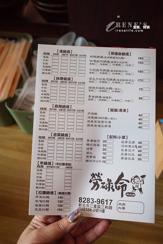 三重鍋燒麵專賣店|湯頭、麵體選擇多,推薦雙倍料直接點下去 三重鍋燒麵專賣店|湯頭、麵體選擇多,推薦雙倍料直接點下去