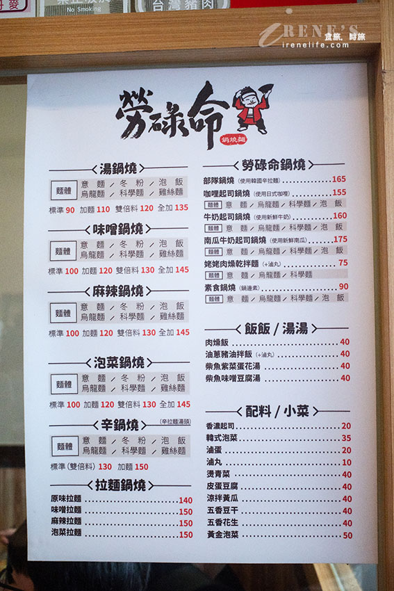 三重鍋燒麵專賣店｜湯頭、麵體選擇多，推薦雙倍料直接點下去