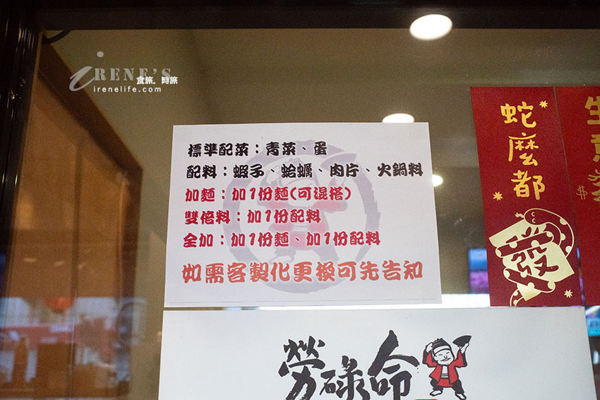 三重鍋燒麵專賣店|湯頭、麵體選擇多,推薦雙倍料直接點下去 三重鍋燒麵專賣店|湯頭、麵體選擇多,推薦雙倍料直接點下去