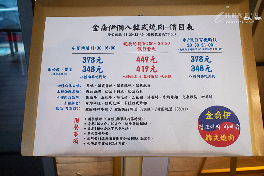 個人式韓式燒肉吃到飽，八種肉品＋三種海鮮還有小菜、煎餅、炸物，只要378元吃免驚！