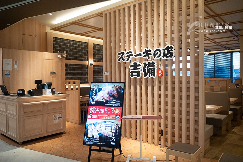 岡山車站內牛排專賣店,吃牛排配石鍋飯,牛肉熟度可依喜好自己調整 岡山車站內牛排專賣店,吃牛排配石鍋飯,牛肉熟度可依喜好自己調整