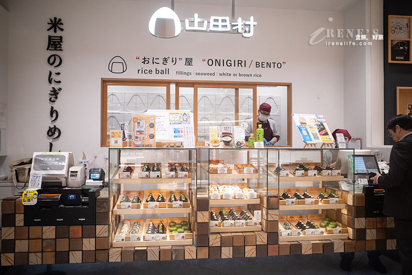 岡山好吃飯糰專賣店，使用岡山的米以及瀨戶內海的海苔所製作，LUNCH BOX優惠又精緻