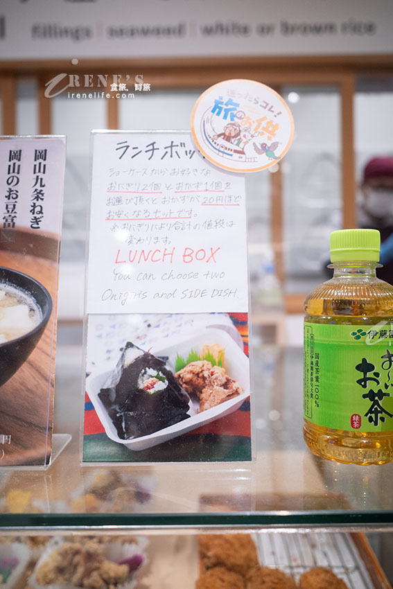 岡山好吃飯糰專賣店,使用岡山的米以及瀨戶內海的海苔所製作,LUNCH BOX優惠又精緻 岡山好吃飯糰專賣店,使用岡山的米以及瀨戶內海的海苔所製作,LUNCH BOX優惠又精緻