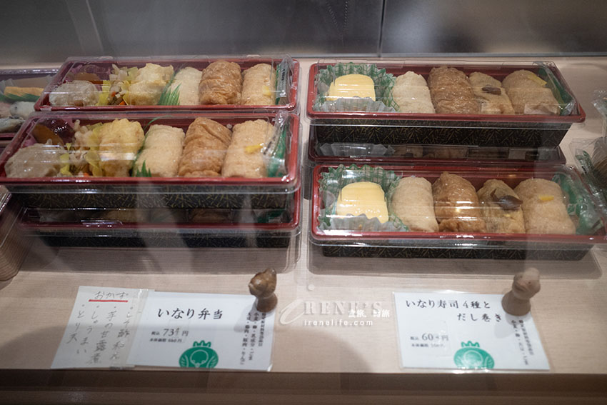 岡山好吃飯糰專賣店，使用岡山的米以及瀨戶內海的海苔所製作，LUNCH BOX優惠又精緻