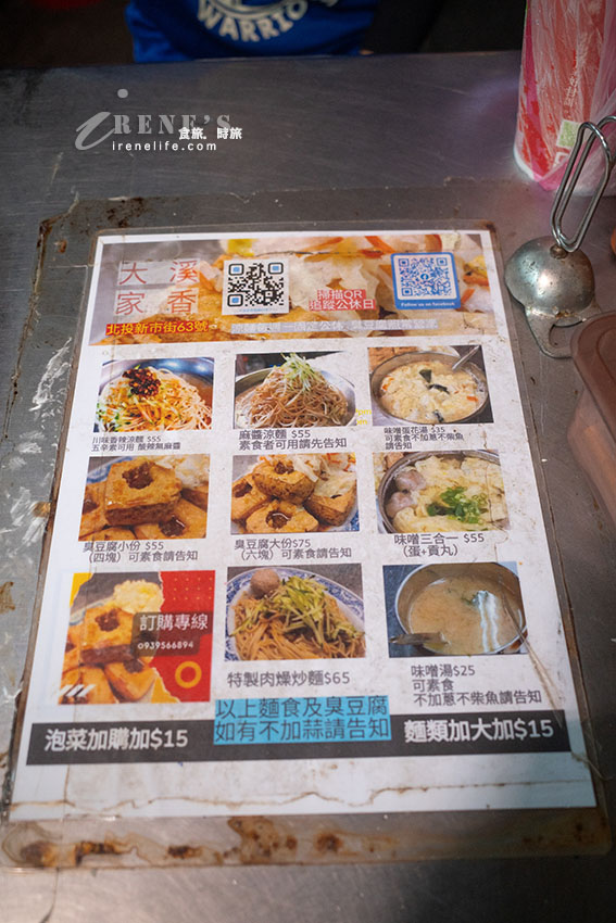 北投市場排隊人氣美食,暗夜裡的飄香味,外酥內嫩狂滴汁 北投市場排隊人氣美食,暗夜裡的飄香味,外酥內嫩狂滴汁