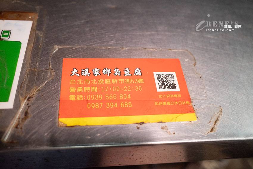 北投市場排隊人氣美食,暗夜裡的飄香味,外酥內嫩狂滴汁 北投市場排隊人氣美食,暗夜裡的飄香味,外酥內嫩狂滴汁