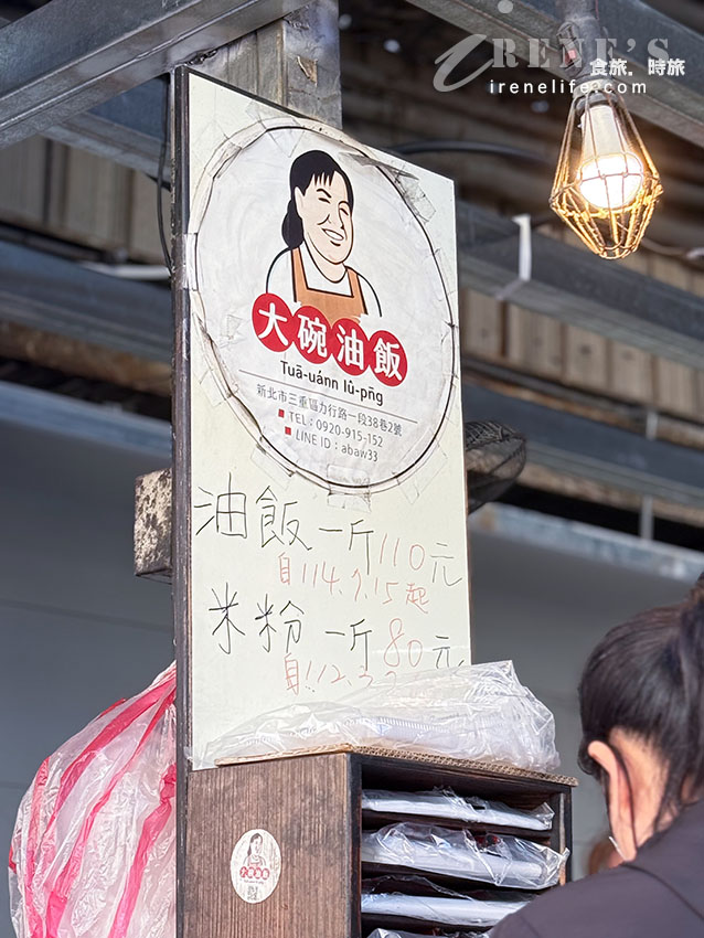 2025新北油飯節人氣十強之一的大碗油飯,市場裡的樸實在地美食 2025新北油飯節人氣十強之一的大碗油飯,市場裡的樸實在地美食