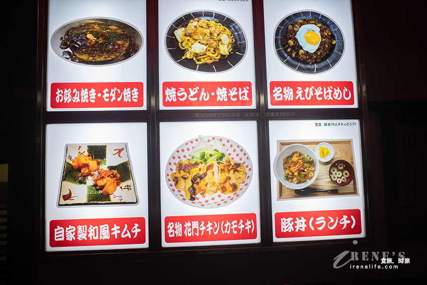 岡山B級美食,岡山車站前步行即可抵達,御好燒、摩登燒還有日式炒麵 岡山B級美食,岡山車站前步行即可抵達,御好燒、摩登燒還有日式炒麵
