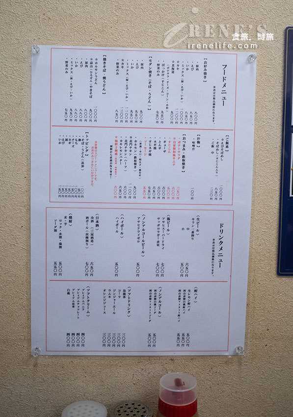 岡山B級美食，岡山車站前步行即可抵達，御好燒、摩登燒還有日式炒麵