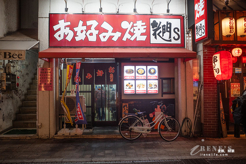 岡山B級美食,岡山車站前步行即可抵達,御好燒、摩登燒還有日式炒麵 岡山B級美食,岡山車站前步行即可抵達,御好燒、摩登燒還有日式炒麵