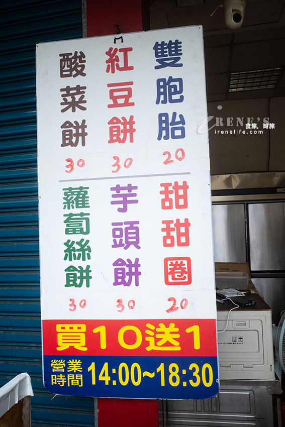 從小吃到大！三重人的在地下午茶，四十年甜甜圈 雙胞胎 好吃又便宜