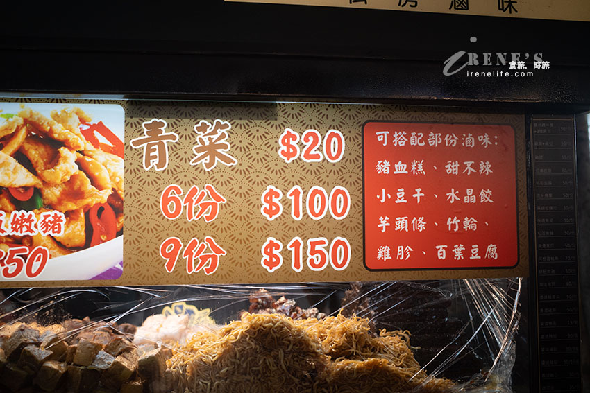 北投市場排隊冷滷味鹹水雞,品項多到爆,晚上宵夜的首選 北投市場排隊冷滷味鹹水雞,品項多到爆,晚上宵夜的首選