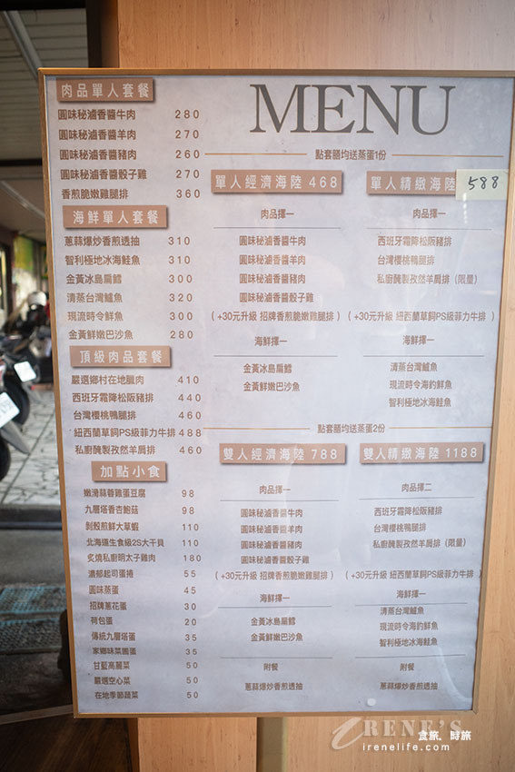 CP值超高的三重好吃鐵板燒！最便宜260元起，小菜、白飯、湯品、飲料、霜淇淋吃到飽