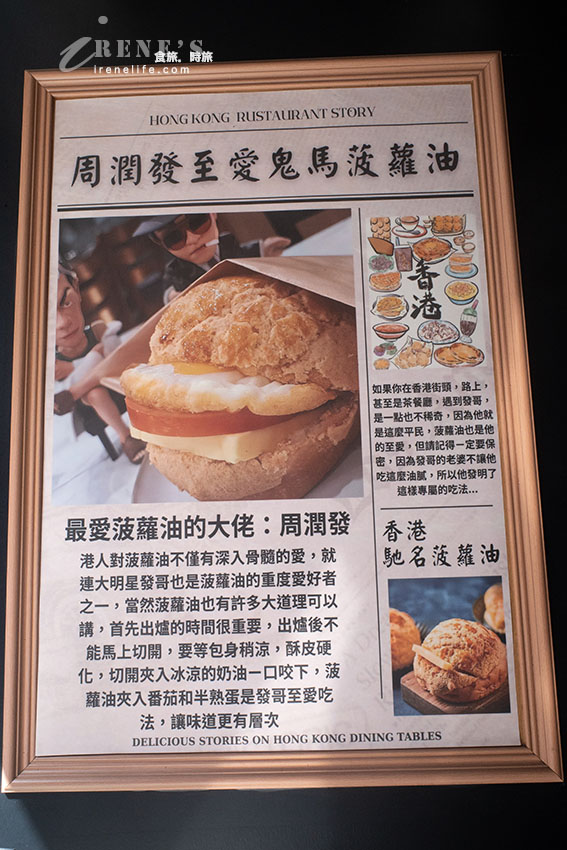 香港人經營的超正點港味,鹹牛肉蛋治如小山般高聳,還有發哥最愛的鬼馬菠蘿油 香港人經營的超正點港味,鹹牛肉蛋治如小山般高聳,還有發哥最愛的鬼馬菠蘿油