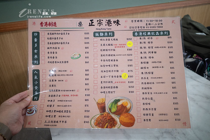 香港人經營的超正點港味,鹹牛肉蛋治如小山般高聳,還有發哥最愛的鬼馬菠蘿油 香港人經營的超正點港味,鹹牛肉蛋治如小山般高聳,還有發哥最愛的鬼馬菠蘿油