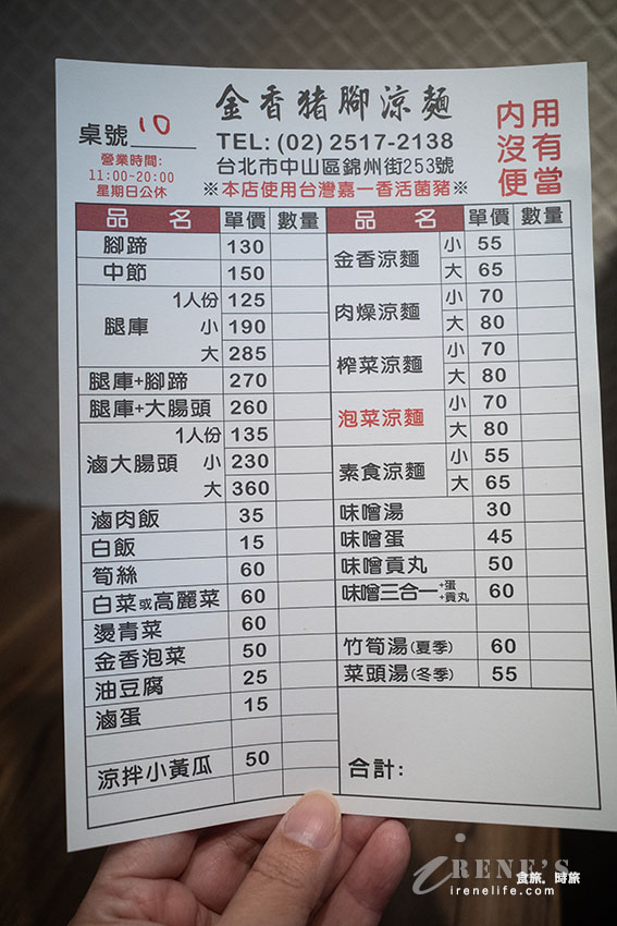 這家店太狂!人潮滿到塞滿通道,涼麵配豬腳的奇葩組合竟是絕配 這家店太狂!人潮滿到塞滿通道,涼麵配豬腳的奇葩組合竟是絕配