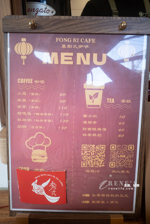 今天不求籤改求好咖啡!三重超美的宮廟系咖啡,喝咖啡求平安,高粱咖啡讓人好奶醉 今天不求籤改求好咖啡!三重超美的宮廟系咖啡,喝咖啡求平安,高粱咖啡讓人好奶醉