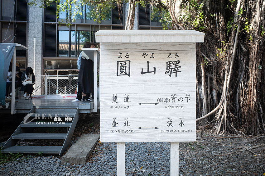 老屋控必收!台北的時光秘境,百年日式建築下的暖心關東煮 老屋控必收!台北的時光秘境,百年日式建築下的暖心關東煮