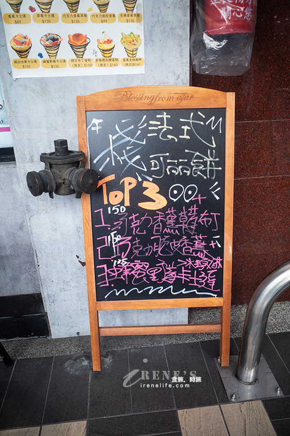 隱身在理髮院中的手工法式可麗餅，三星主廚的手捲幸福感