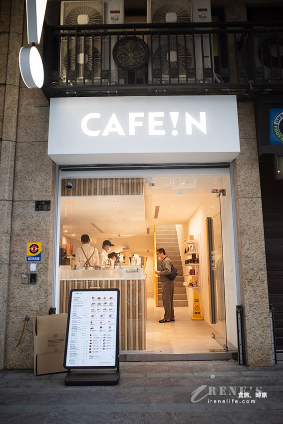 人氣咖啡店 CAFE!N 硬咖啡插旗三重啦!極簡風格怎麼拍都像雜誌封面 人氣咖啡店 CAFE!N 硬咖啡插旗三重啦!極簡風格怎麼拍都像雜誌封面