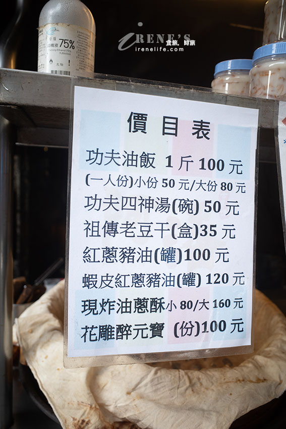2025新北職人油飯大賞勇奪金賞的蘆洲好吃油飯，出自曾是名店主廚之手