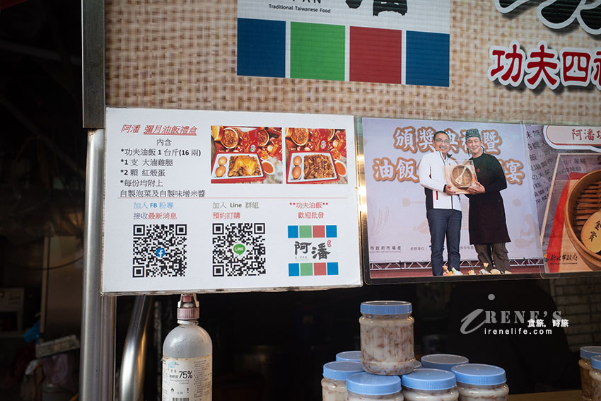 2025新北職人油飯大賞勇奪金賞的蘆洲好吃油飯，出自曾是名店主廚之手