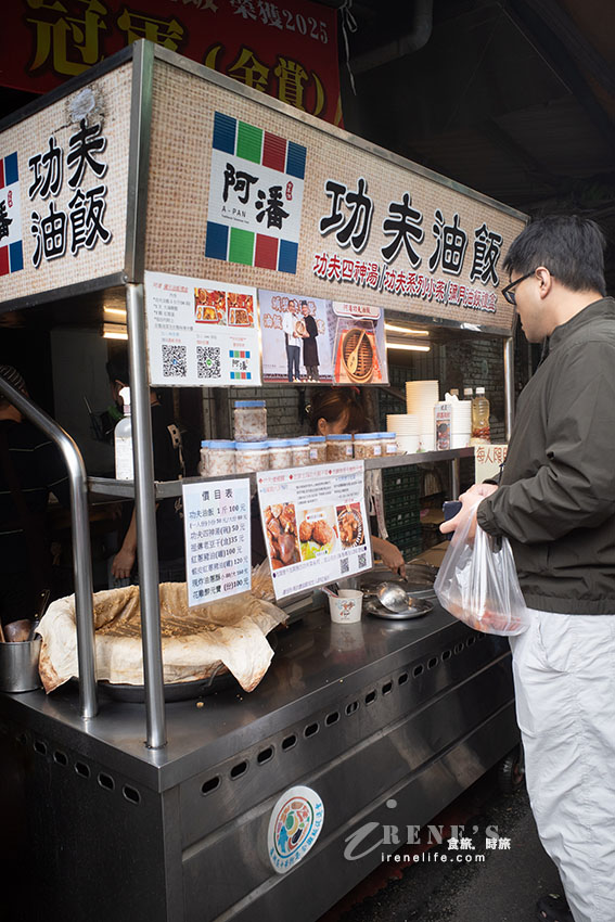 2025新北職人油飯大賞勇奪金賞的蘆洲好吃油飯，出自曾是名店主廚之手