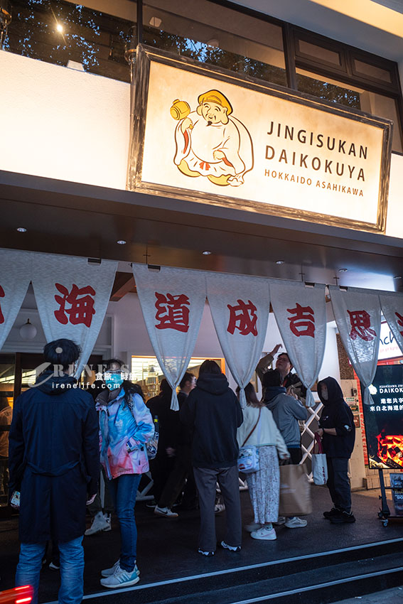 北海道旭川成吉思汗烤羊肉名店登台，可吃七分熟的超鮮嫩羊肉