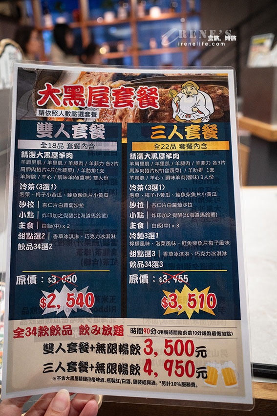 北海道旭川成吉思汗烤羊肉名店登台，可吃七分熟的超鮮嫩羊肉