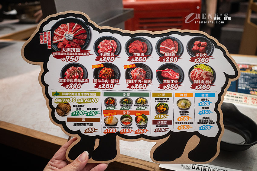 北海道旭川成吉思汗烤羊肉名店登台，可吃七分熟的超鮮嫩羊肉