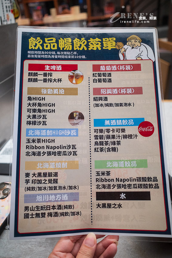 北海道旭川成吉思汗烤羊肉名店登台，可吃七分熟的超鮮嫩羊肉