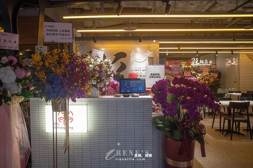 「全台最難訂私廚」的喜相逢麵館,以全新品牌「孫麵店」進駐A11,讓人人都吃得到 「全台最難訂私廚」的喜相逢麵館,以全新品牌「孫麵店」進駐A11,讓人人都吃得到
