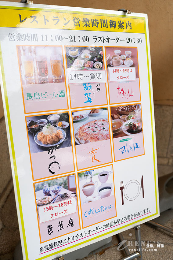 名古屋景點|日本必看超大型燈海,還有一年四季不同的花海.名花之里 名古屋景點|日本必看超大型燈海,還有一年四季不同的花海.名花之里