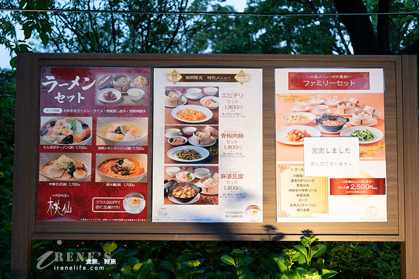 名古屋景點|日本必看超大型燈海,還有一年四季不同的花海.名花之里 名古屋景點|日本必看超大型燈海,還有一年四季不同的花海.名花之里