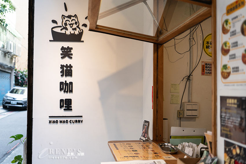 台北車站藏身巷弄裡的香料咖哩專門店,期間限定的手剝大蝦的泰式紅咖哩超級推 台北車站藏身巷弄裡的香料咖哩專門店,期間限定的手剝大蝦的泰式紅咖哩超級推