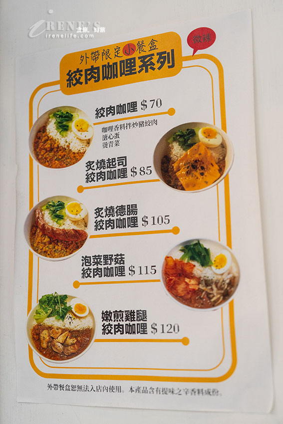 台北車站藏身巷弄裡的香料咖哩專門店,期間限定的手剝大蝦的泰式紅咖哩超級推 台北車站藏身巷弄裡的香料咖哩專門店,期間限定的手剝大蝦的泰式紅咖哩超級推