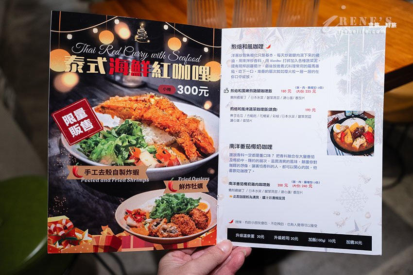 台北車站藏身巷弄裡的香料咖哩專門店，期間限定的手剝大蝦的泰式紅咖哩超級推