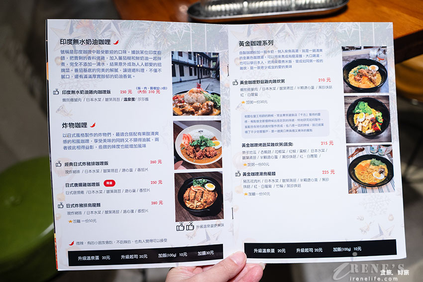 台北車站藏身巷弄裡的香料咖哩專門店,期間限定的手剝大蝦的泰式紅咖哩超級推 台北車站藏身巷弄裡的香料咖哩專門店,期間限定的手剝大蝦的泰式紅咖哩超級推