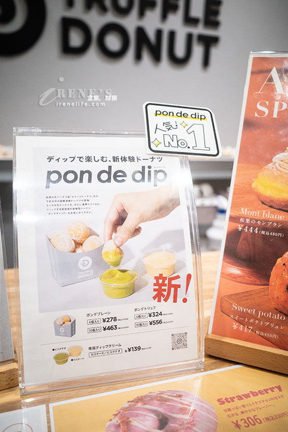 TRUFFLE DONUT甜甜圈柔軟不甜膩，姫路駅前店限定口味，奶油超爆餡！