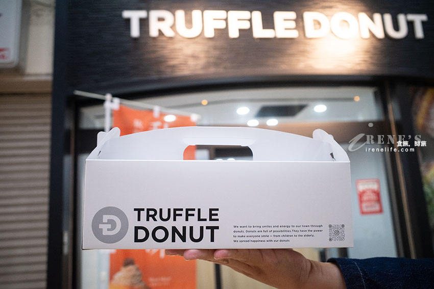 TRUFFLE DONUT甜甜圈柔軟不甜膩，姫路駅前店限定口味，奶油超爆餡！