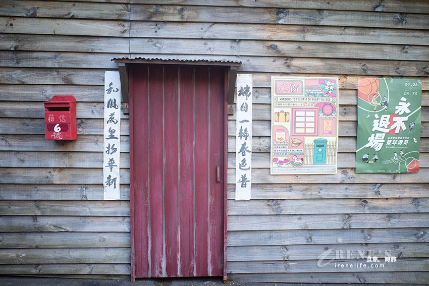 北投景點｜「國軍老舊眷村文化保存園區」之一，也是全台唯一溫泉軍醫眷村