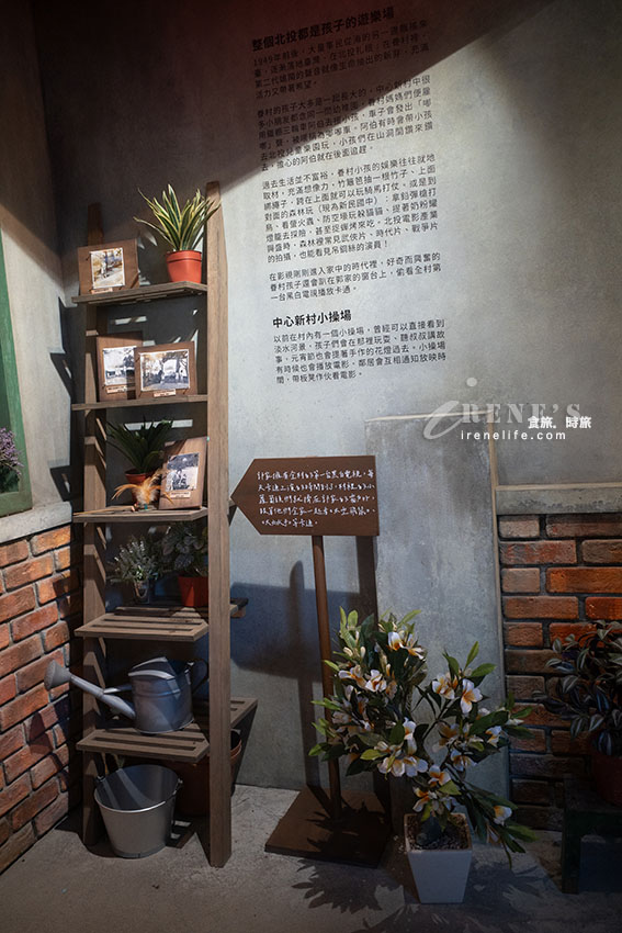 北投景點｜「國軍老舊眷村文化保存園區」之一，也是全台唯一溫泉軍醫眷村