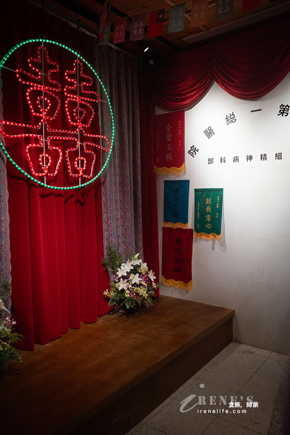 北投景點｜「國軍老舊眷村文化保存園區」之一，也是全台唯一溫泉軍醫眷村