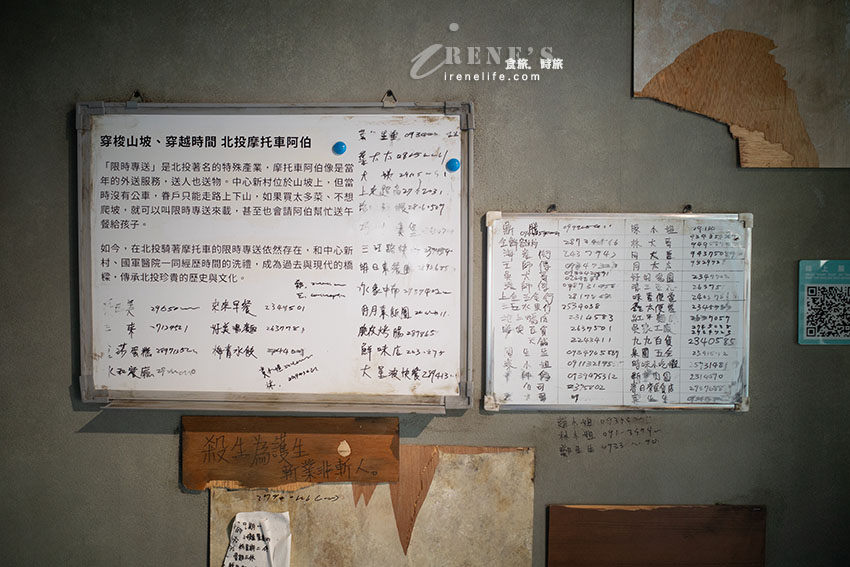 北投景點｜「國軍老舊眷村文化保存園區」之一，也是全台唯一溫泉軍醫眷村
