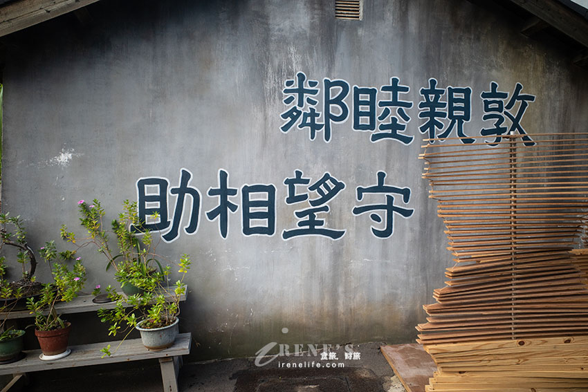 北投景點｜「國軍老舊眷村文化保存園區」之一，也是全台唯一溫泉軍醫眷村