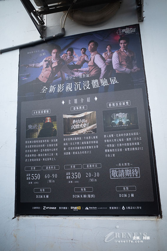 北投景點｜「國軍老舊眷村文化保存園區」之一，也是全台唯一溫泉軍醫眷村