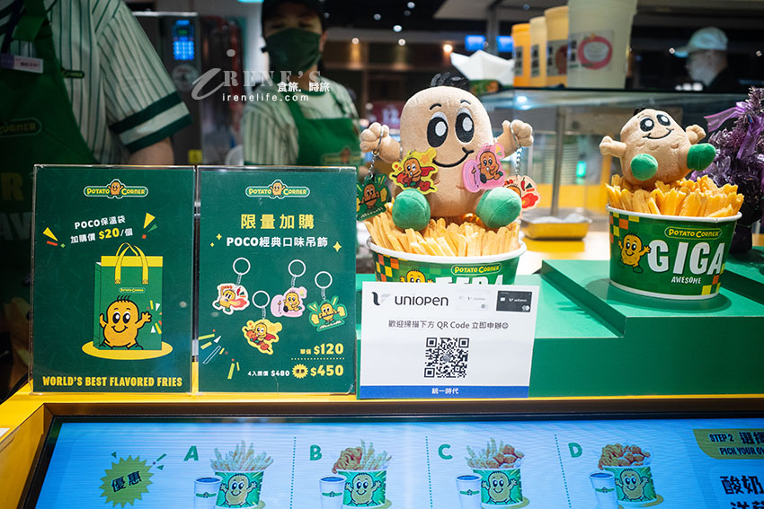 號稱世界最好吃的薯條天花板Potato Corner，兩種薯條口感以及四種口味任選任搭