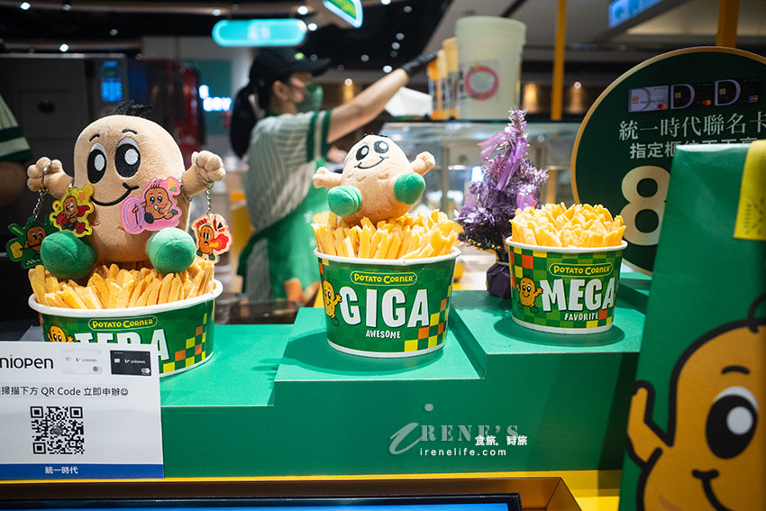 號稱世界最好吃的薯條天花板Potato Corner，兩種薯條口感以及四種口味任選任搭