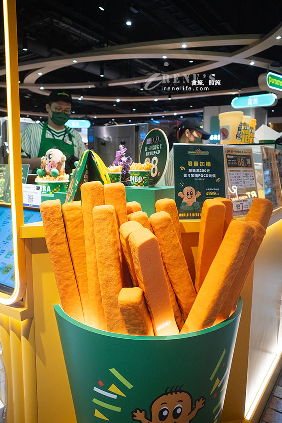 號稱世界最好吃的薯條天花板Potato Corner，兩種薯條口感以及四種口味任選任搭